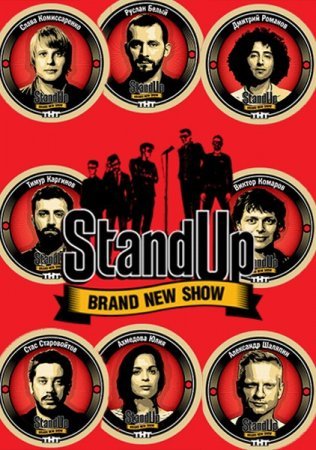 Stand Up   (2-3 )