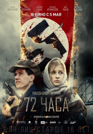 72  (2016)