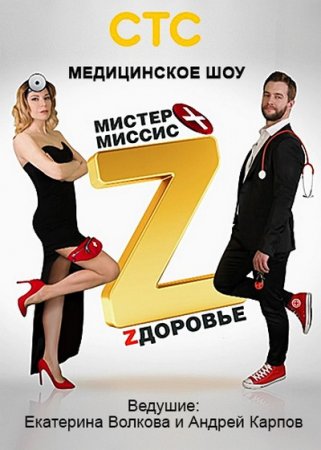    Z (2017)