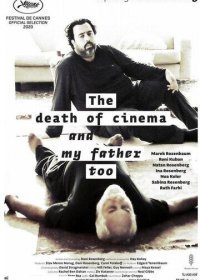 Смерть кино и моего отца (2020)