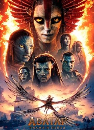 ������: ����� � ����� (2025)