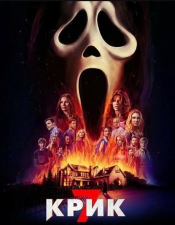 ���� 7 (2026)