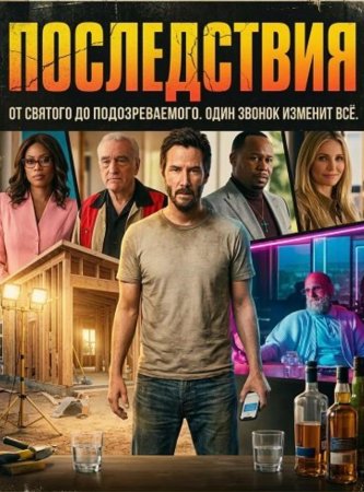 ����������� (2026)